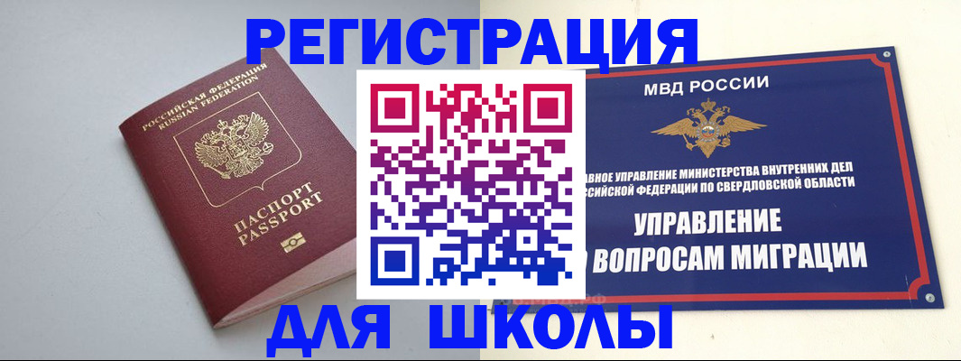 регистрация в Апрелевке