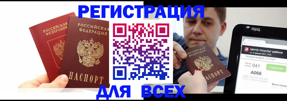 временная регистрация для школы в Апрелевке