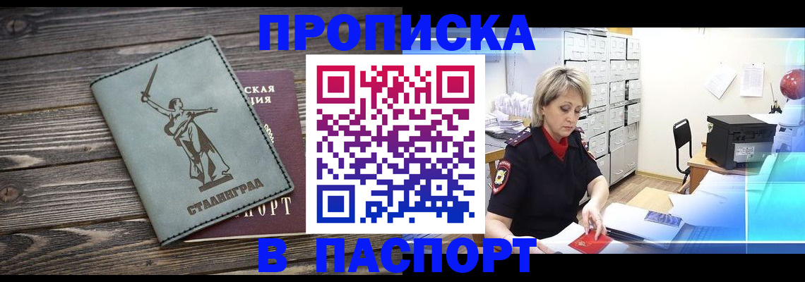 временная регистрация собственник в Апрелевке